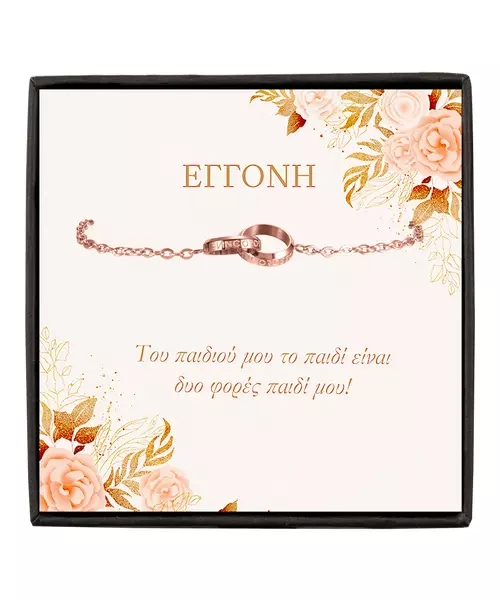 To My Granddaughter - Eternity Bracelet