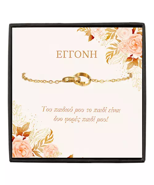 To My Granddaughter - Eternity Bracelet