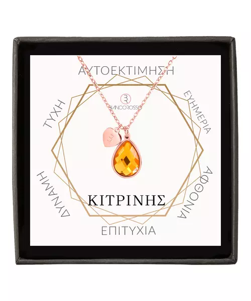 November Birthstone - Citrine