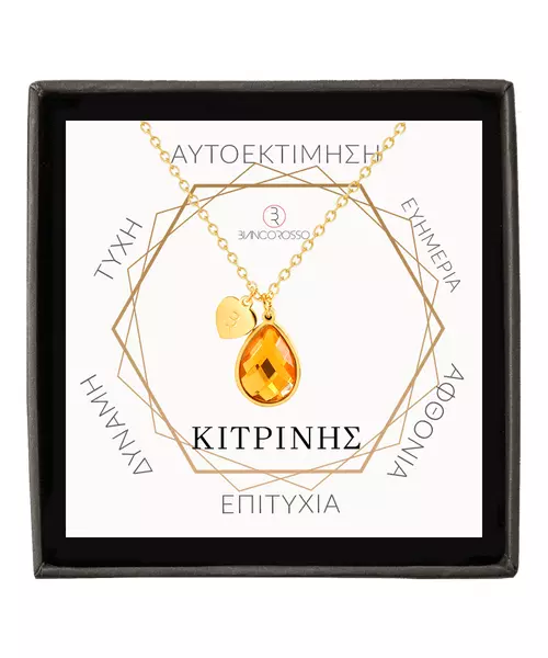 November Birthstone - Citrine