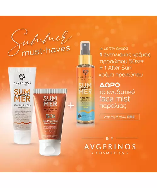 Face Care Summer Must-Haves